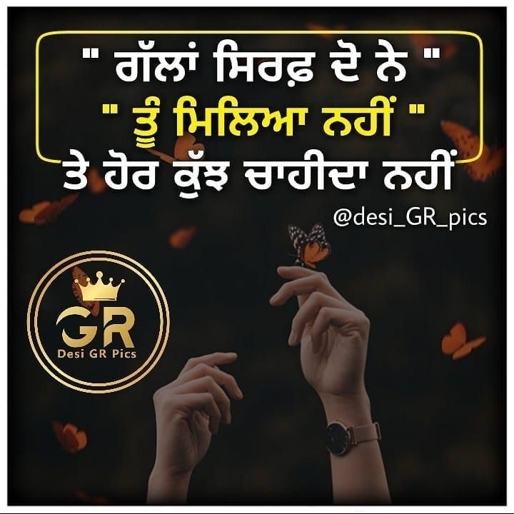 tu mileya nhi
