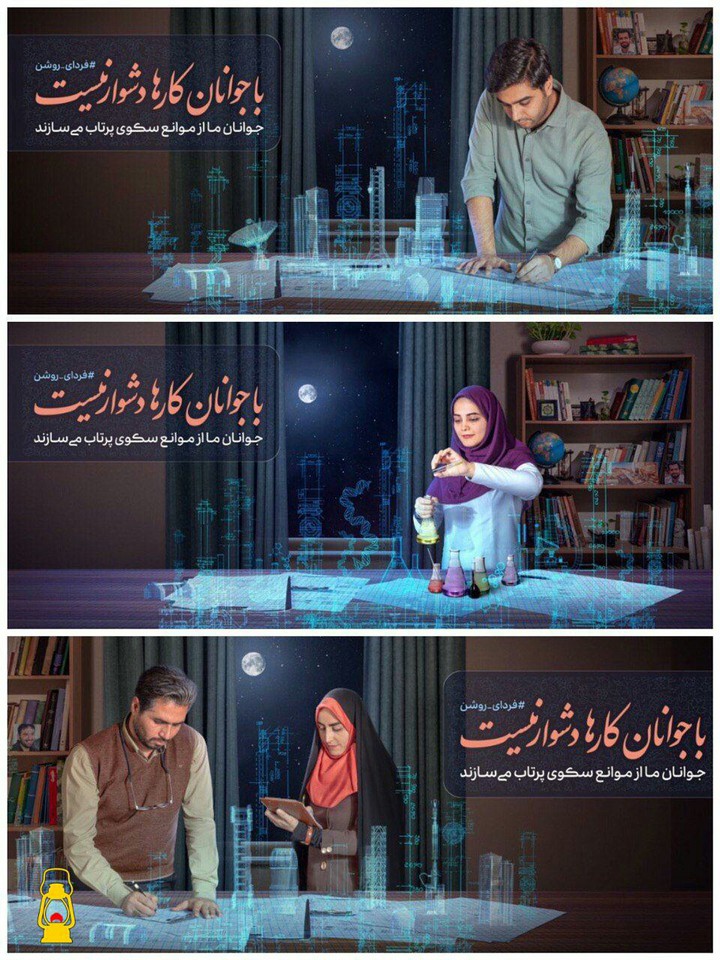 با جوانان ....