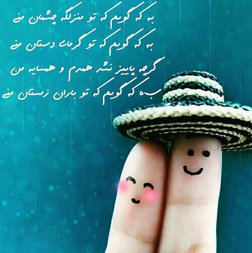 عاشقانه