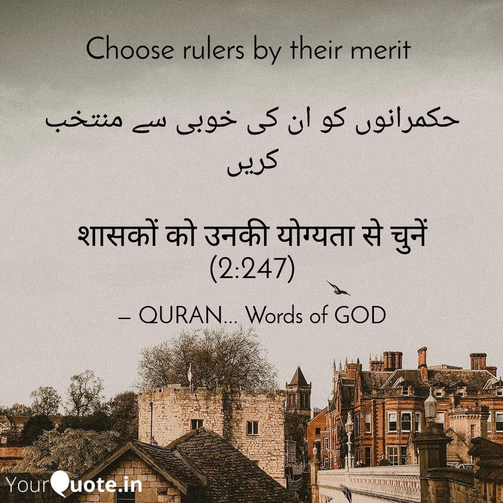 QURAN... words of GOD