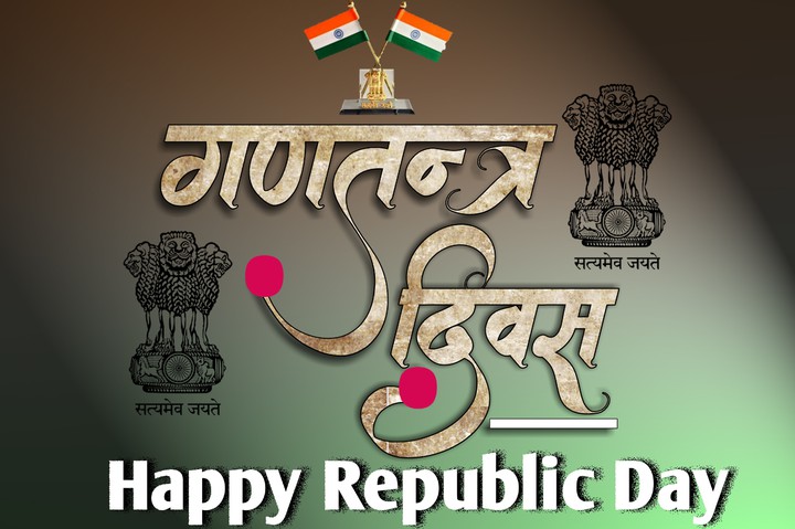 Republic day