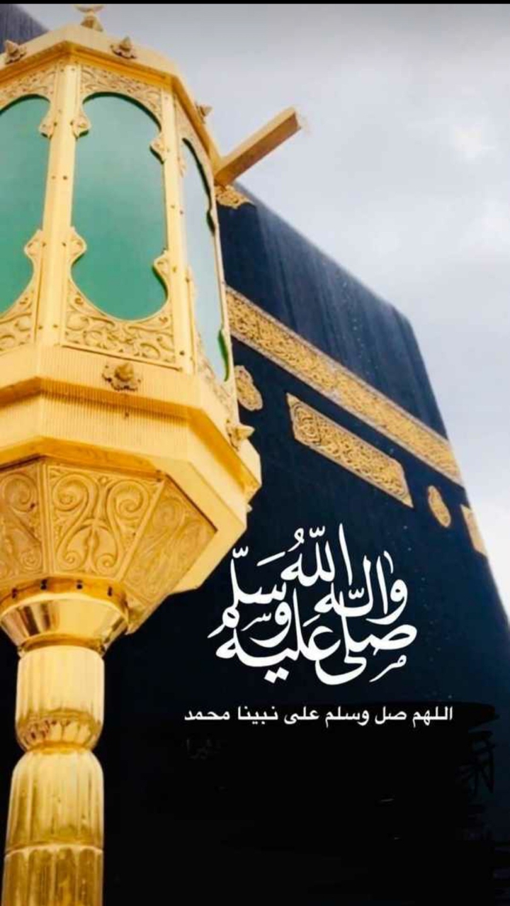 Muhammad the Messenger of Allah