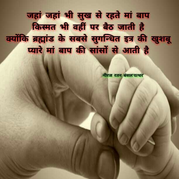 mother father