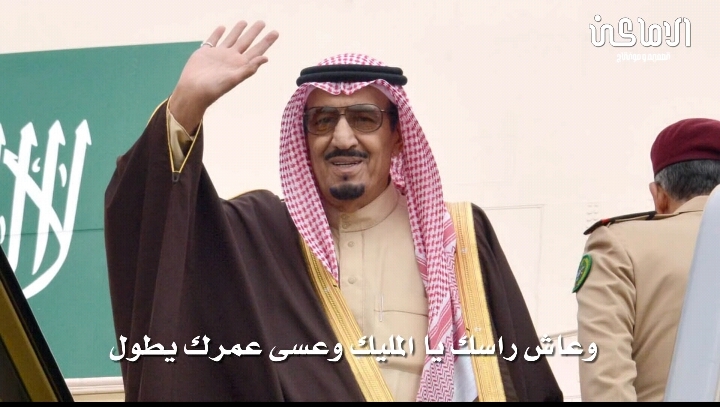 king salman of saudi Arabia