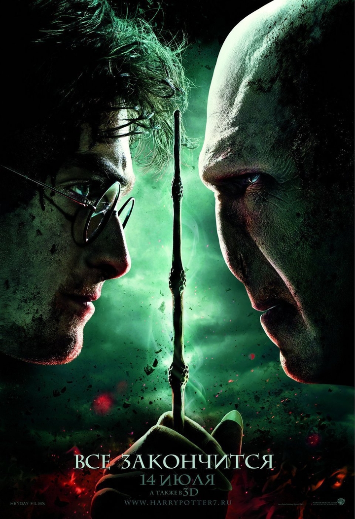 harrypotter