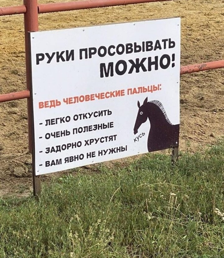 прикол