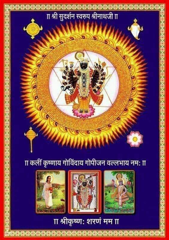 श्रीजी।
