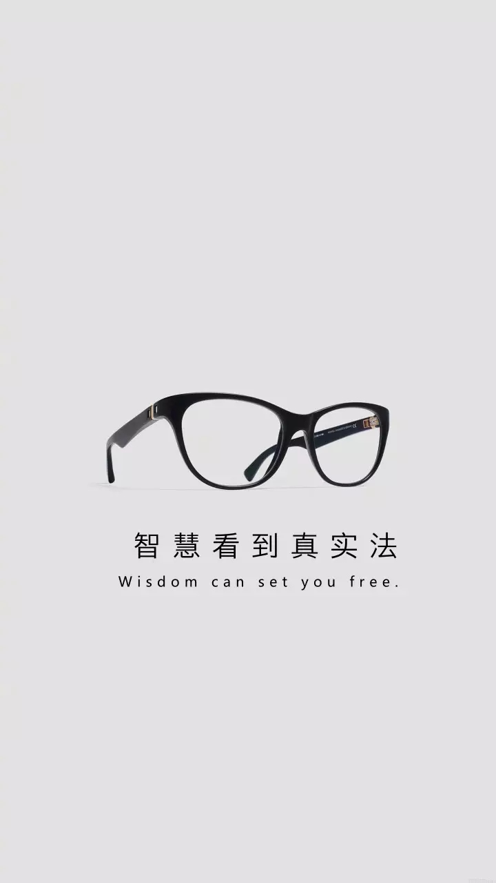 安住。