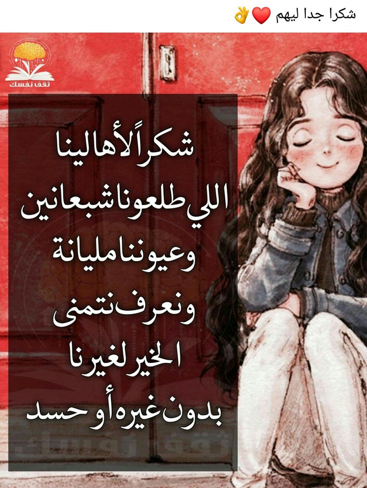 شكراً جزيلاً