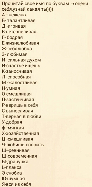 узнай сибя  полудше