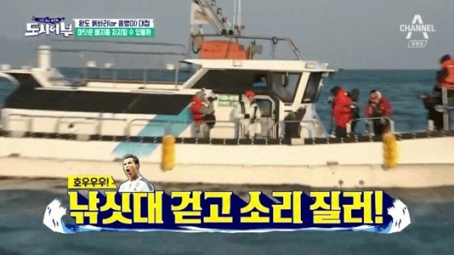 도시어부2