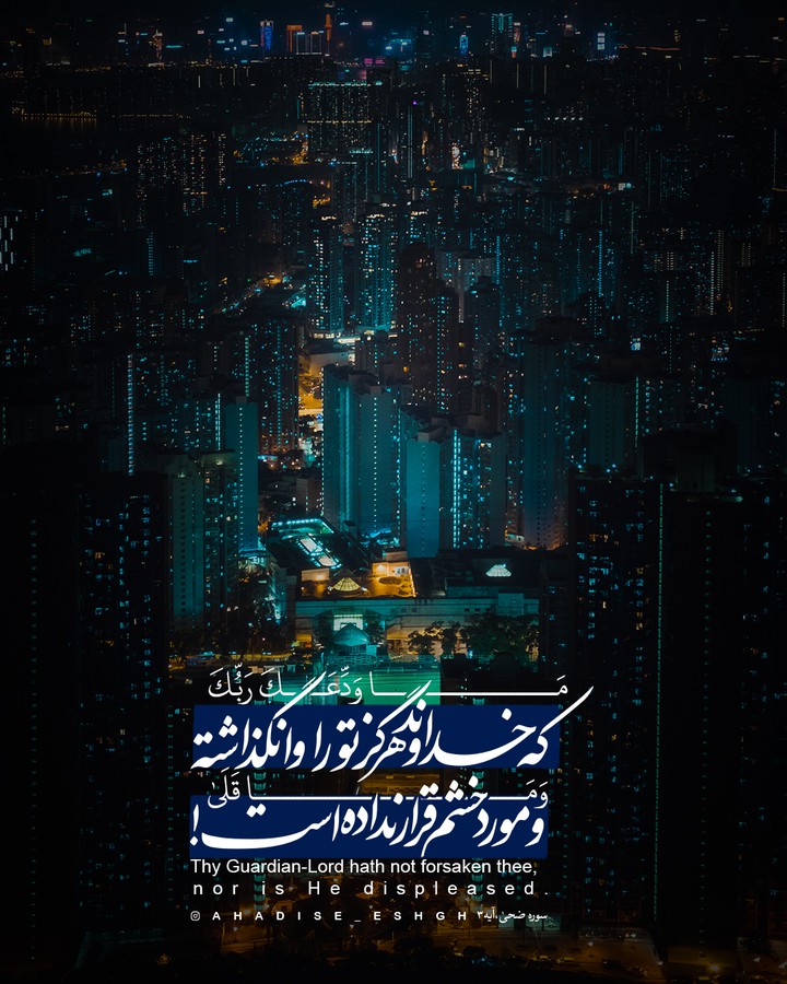 نزدیک خدا