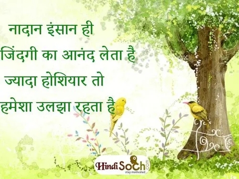 thought