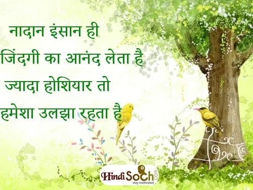 thought