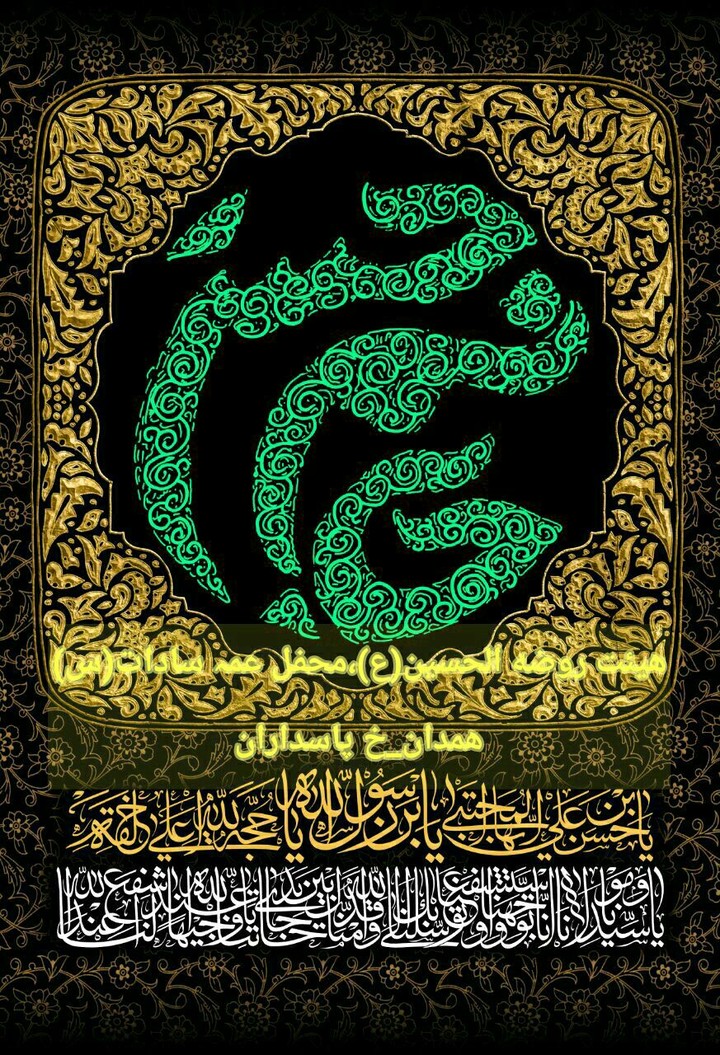 حسن