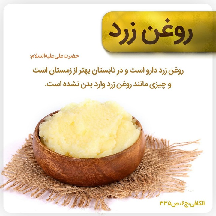 butter
