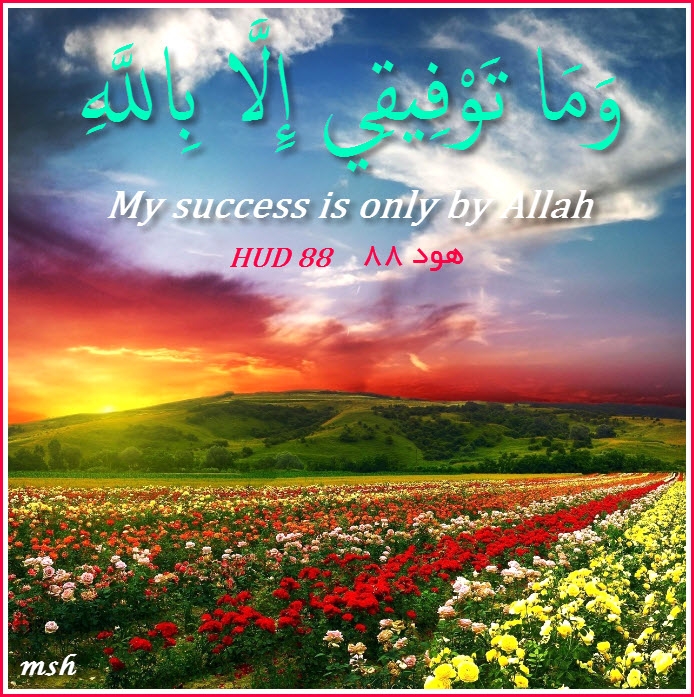 Allah