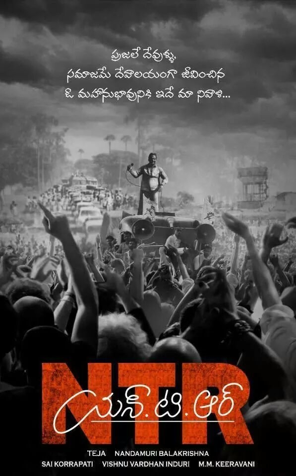 NTR