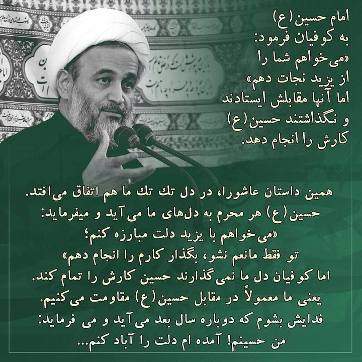 صلی الله علیک یا ابا عبدلله