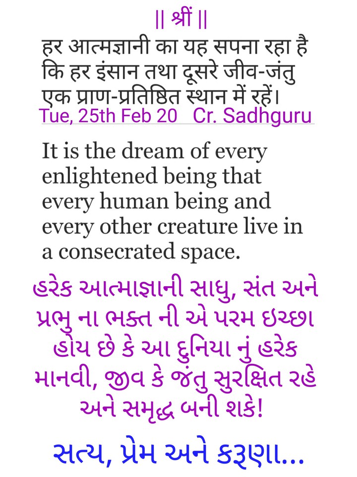 #Suvichar