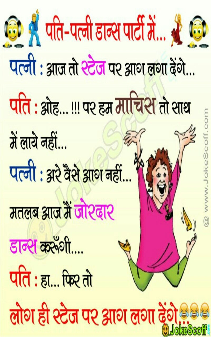Funny Joke!!