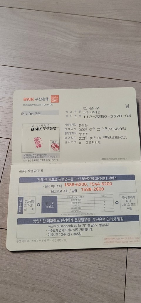 Receipt, font háttérképek
