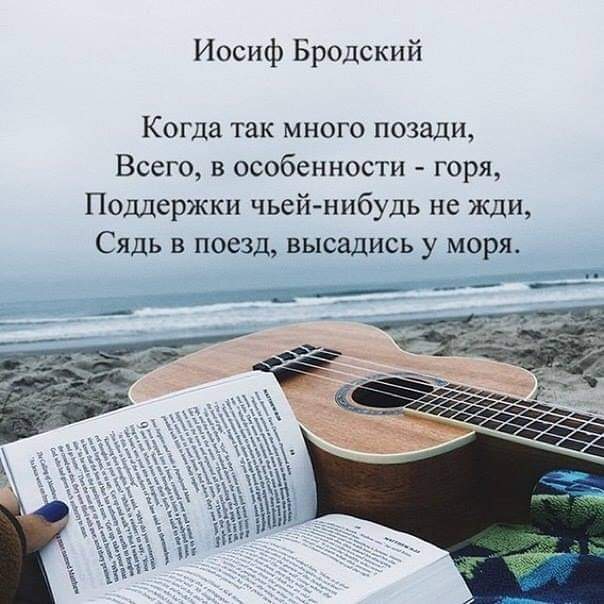 Бродский