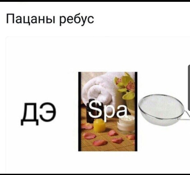 деспасито.