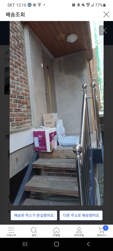 ταπετσαρίες Door, House