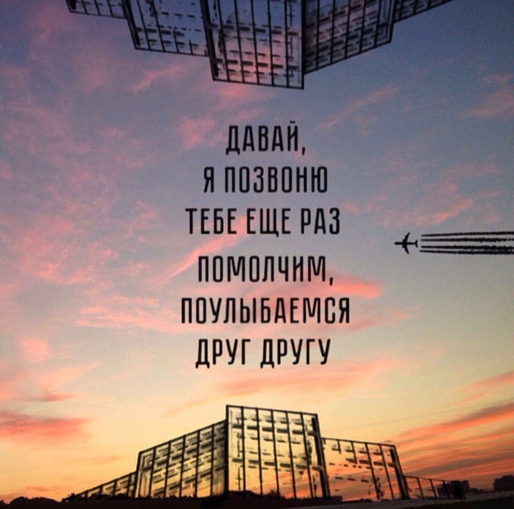 Строки песни.