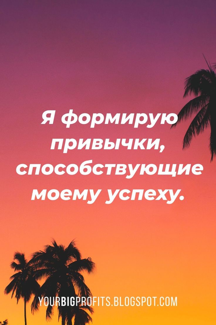 #аффирмация