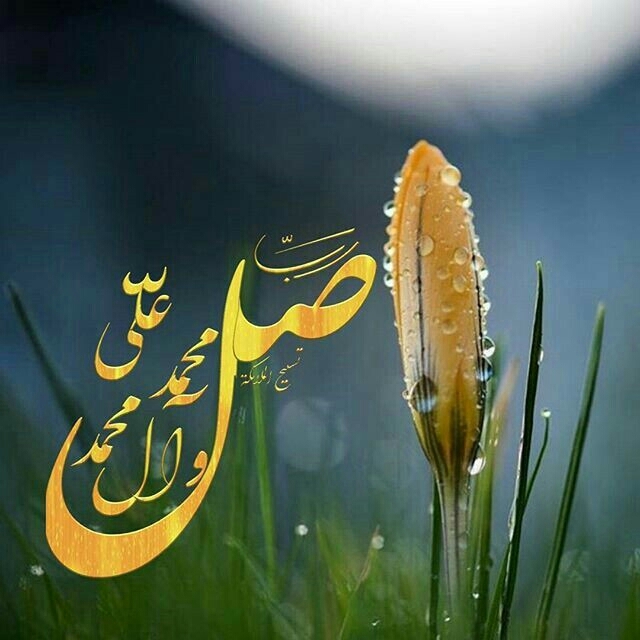 Rahmath -ul -leel - allameenصلی اللّٰہ علیہ وآلہ وسلّم