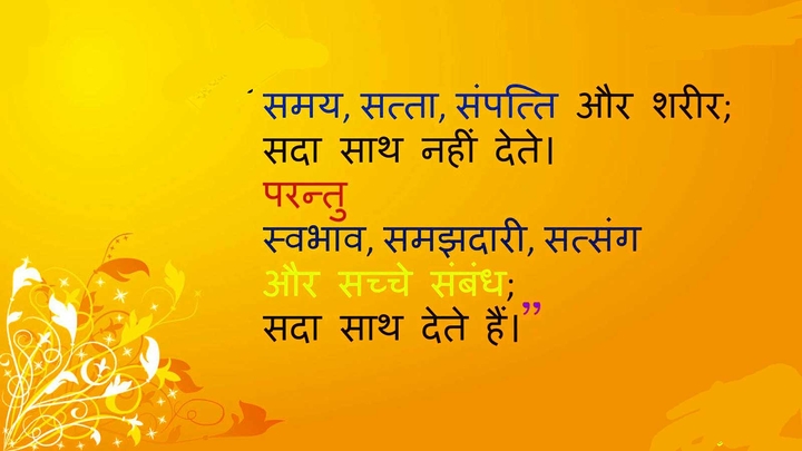 hindi quotes