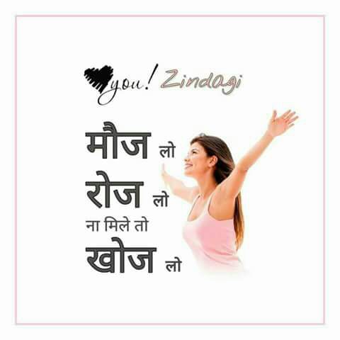 Love U Zindagi