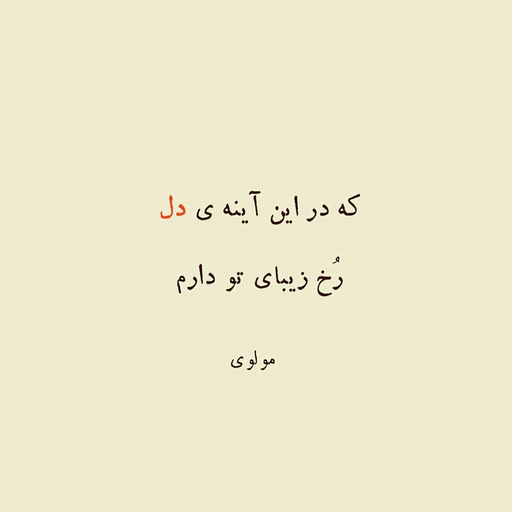 مولوی