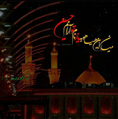 emam Hussain Peace be upon him