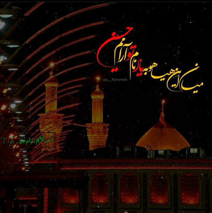 emam Hussain Peace be upon him