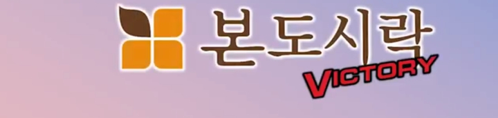 대방동본도시락
