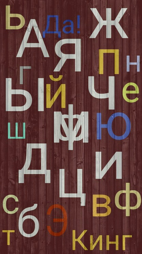 alphebet