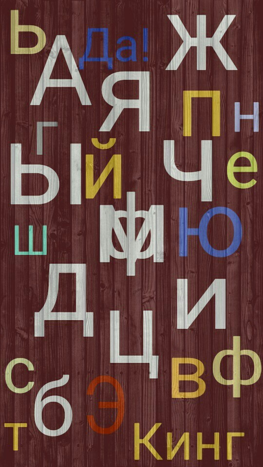 alphebet