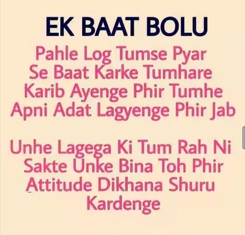 Thik or bhul