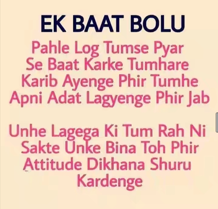 Thik or bhul