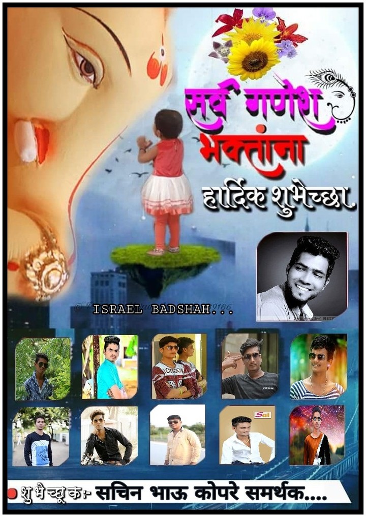 ISRAEL PATHAN ( BADSHAH)