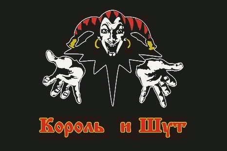 king and clown
