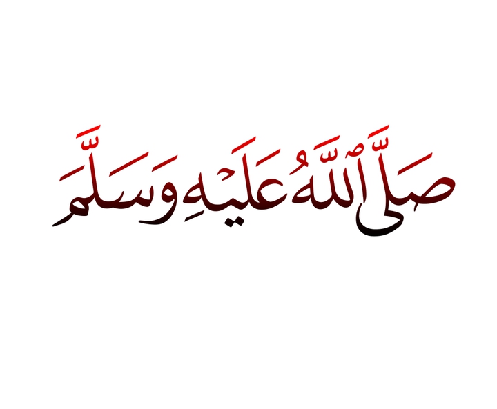 Durood Sharif