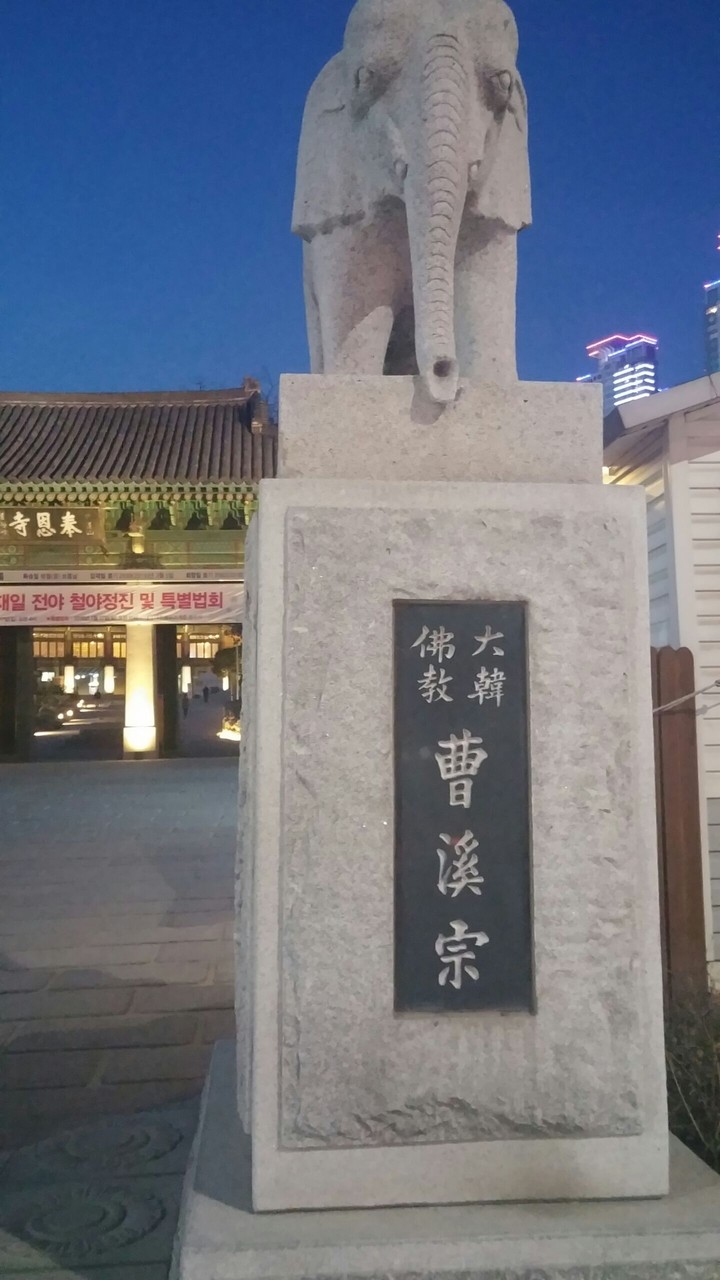 Elephant of Bong-eun Temple