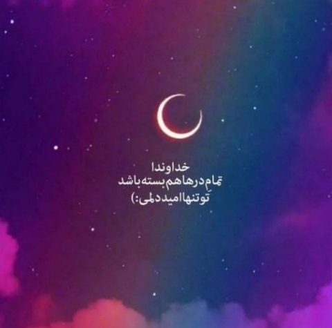 sfondi moon, sky
