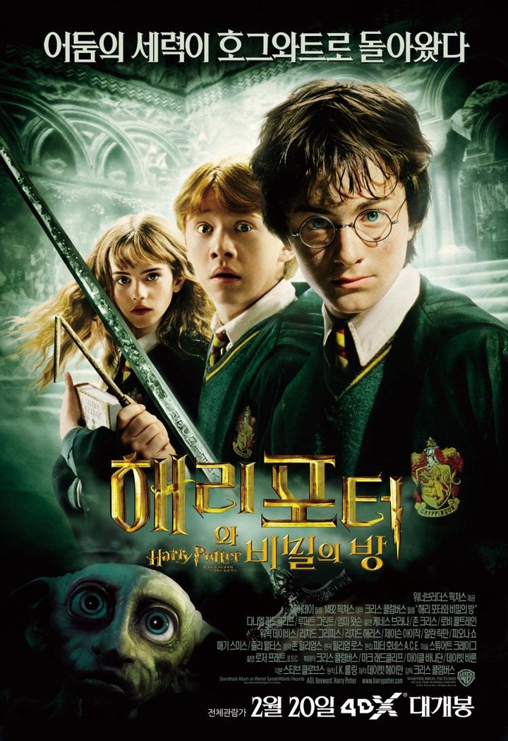 HARRY POTTER