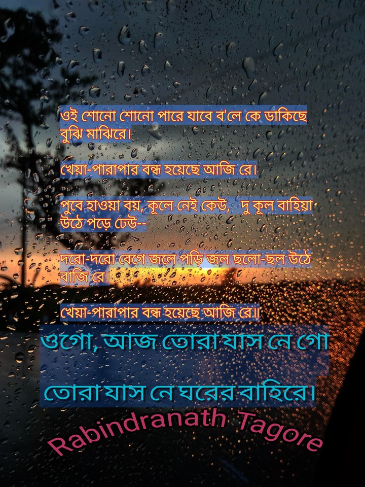 Rabindranath Tagore..... poem