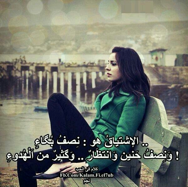 شوق
